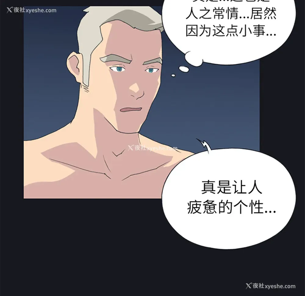 75P - 15少女漂流记