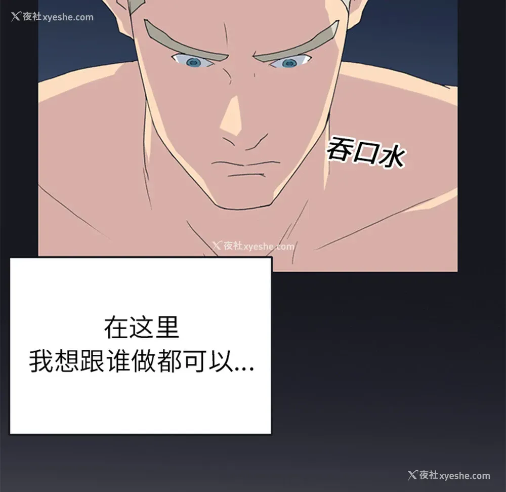 82P - 15少女漂流记