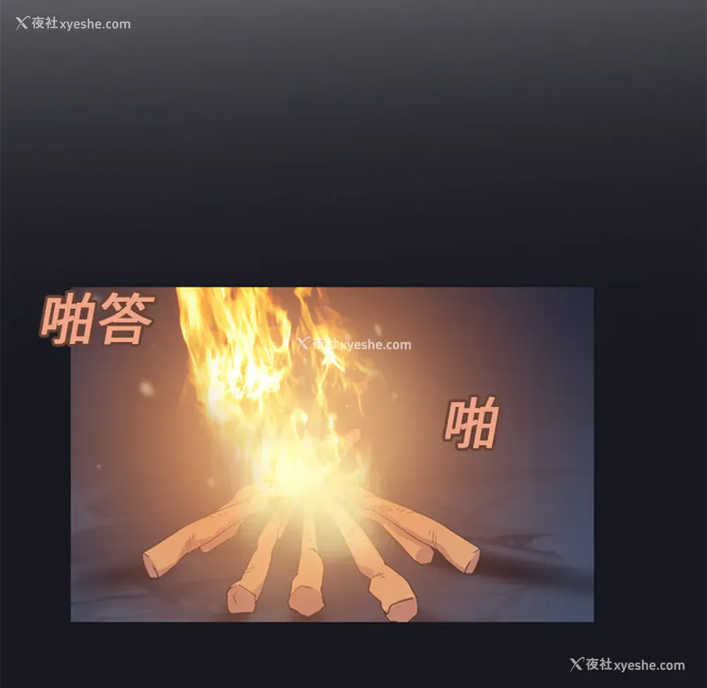 8P - 15少女漂流记