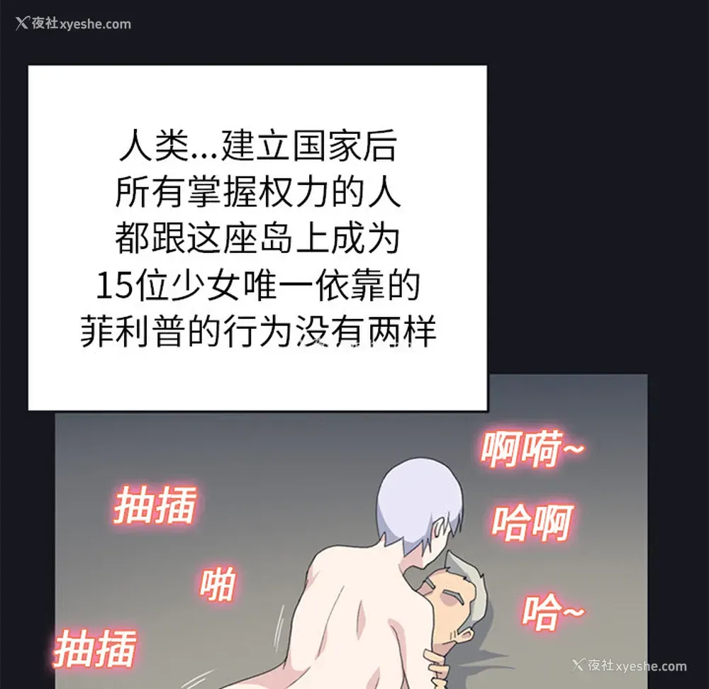 19P - 15少女漂流记