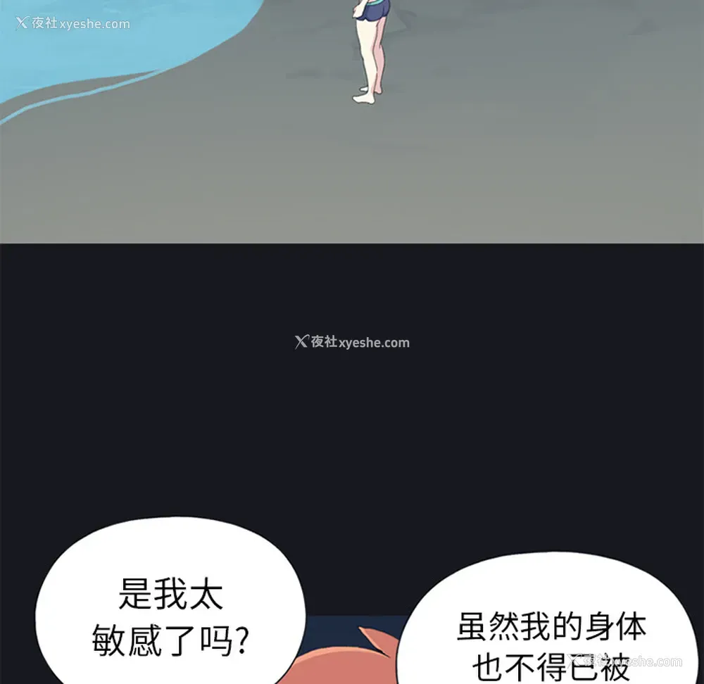 25P - 15少女漂流记