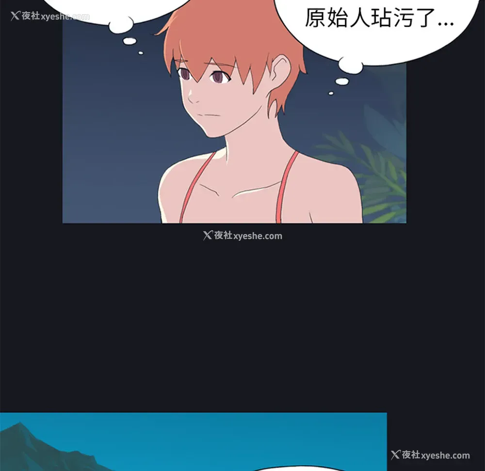 26P - 15少女漂流记
