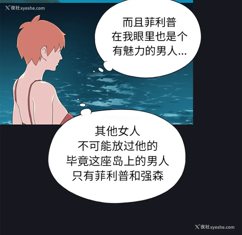 27P - 15少女漂流记