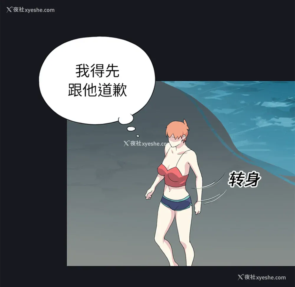 28P - 15少女漂流记