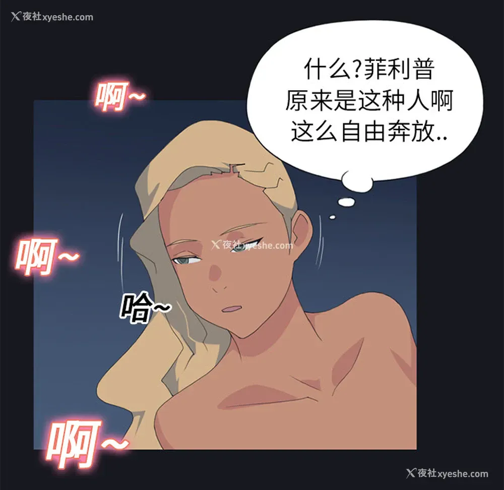 31P - 15少女漂流记