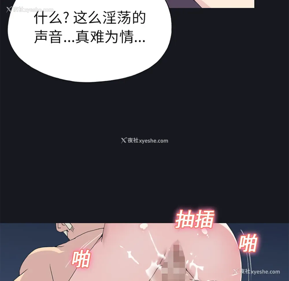 33P - 15少女漂流记