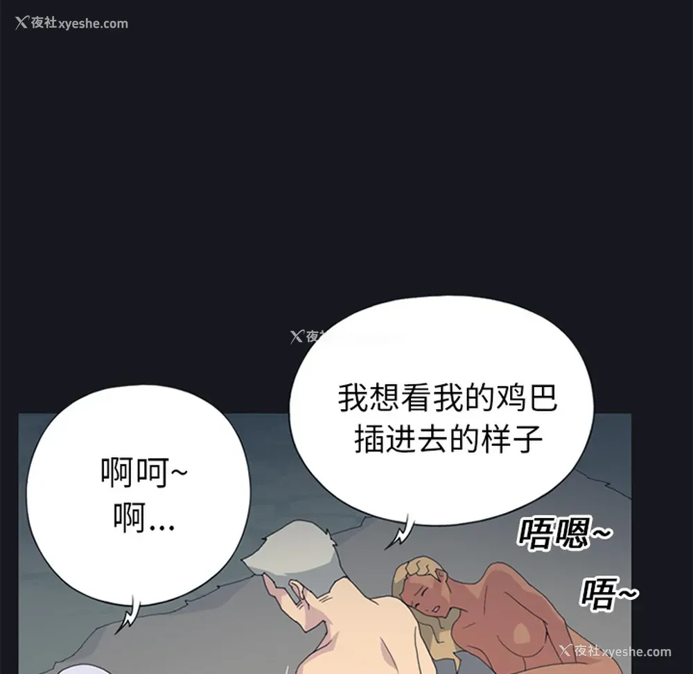 35P - 15少女漂流记