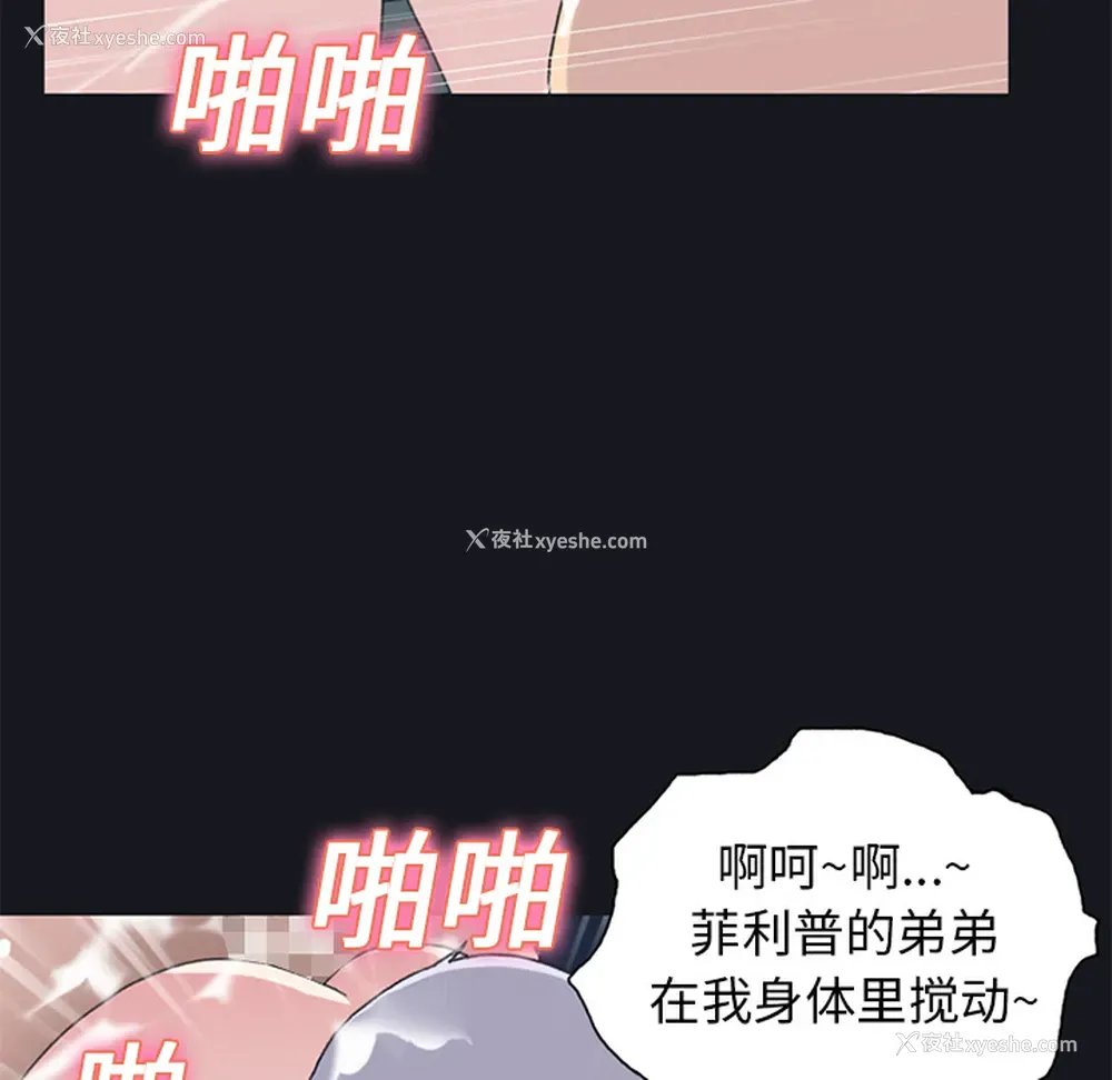 38P - 15少女漂流记
