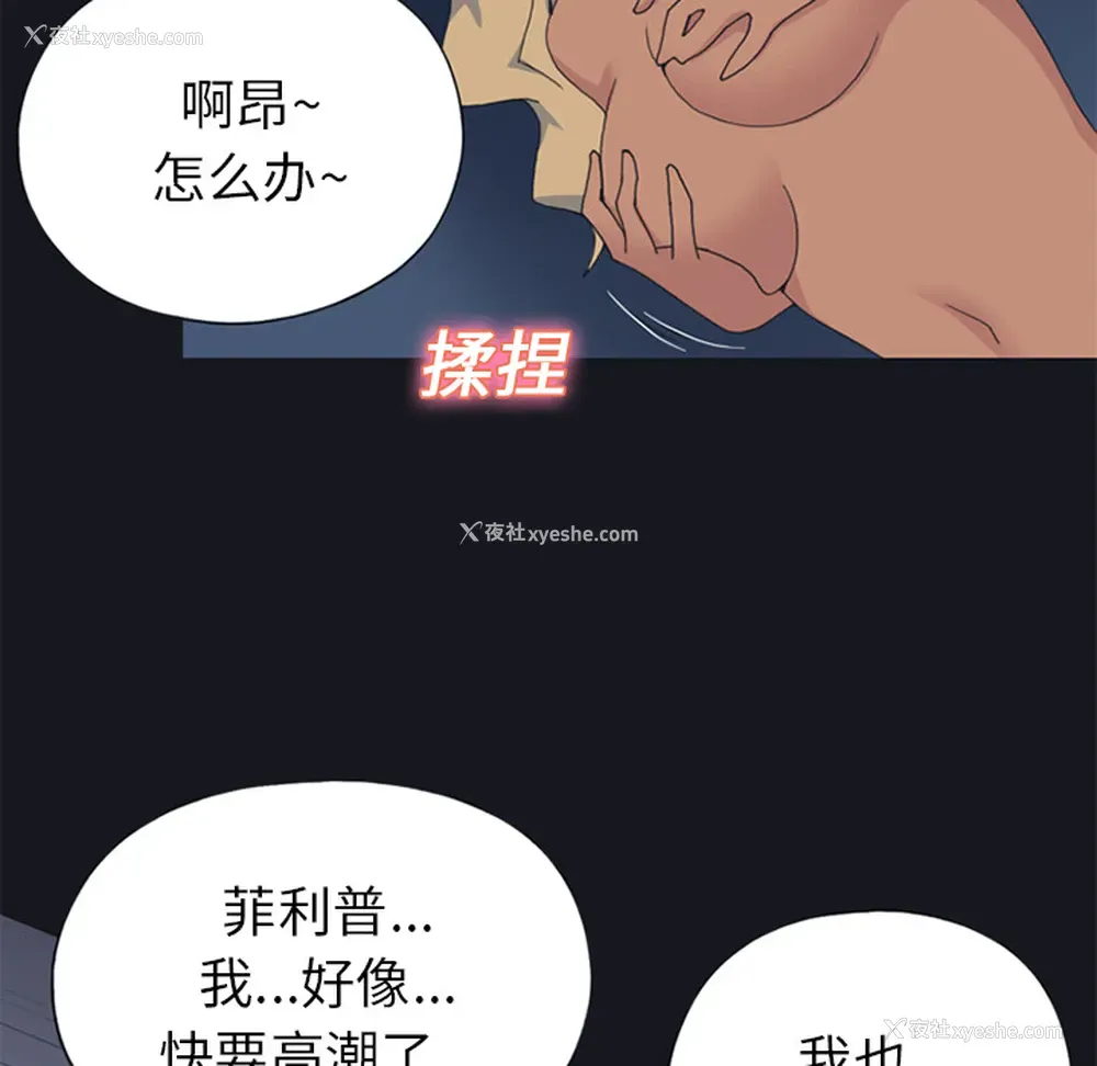 42P - 15少女漂流记