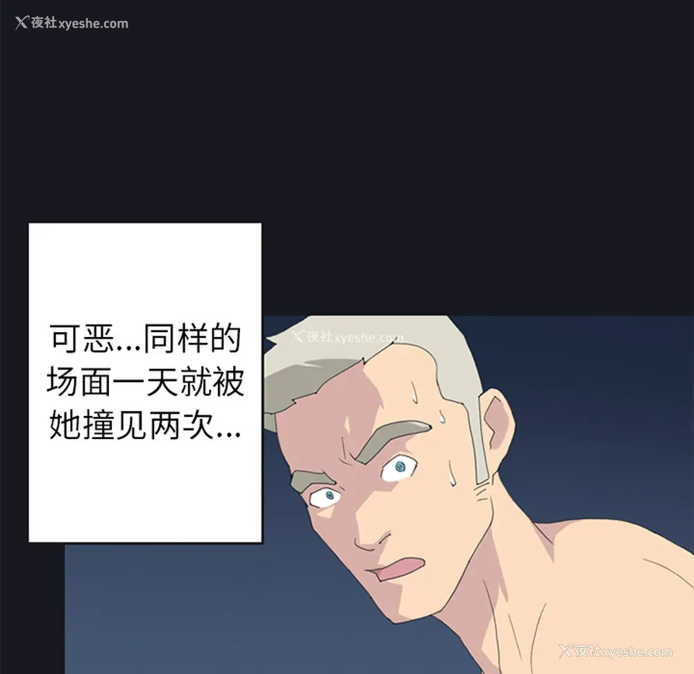 48P - 15少女漂流记
