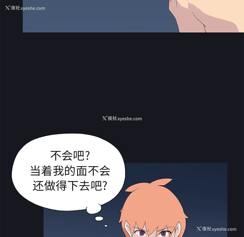 49P - 15少女漂流记