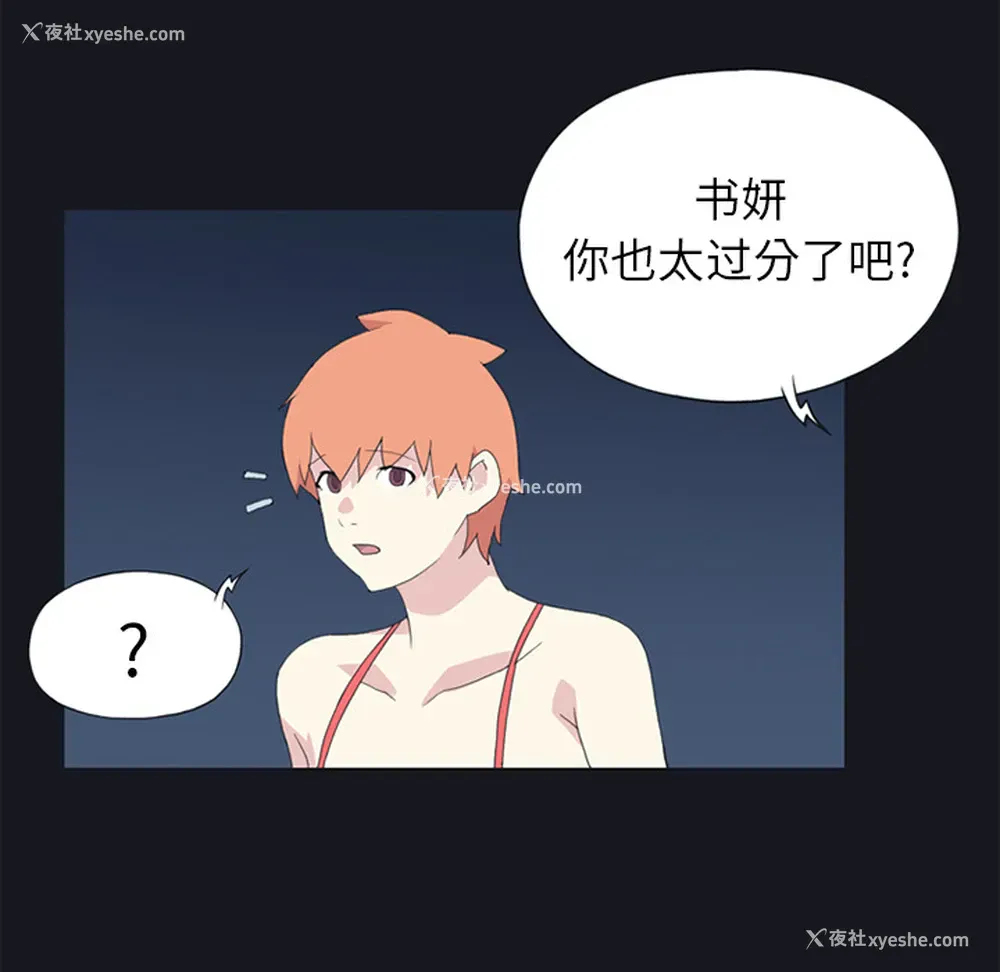 65P - 15少女漂流记