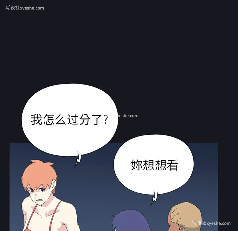 66P - 15少女漂流记