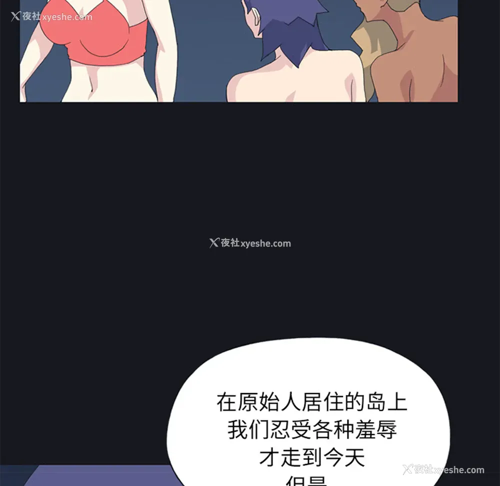 67P - 15少女漂流记