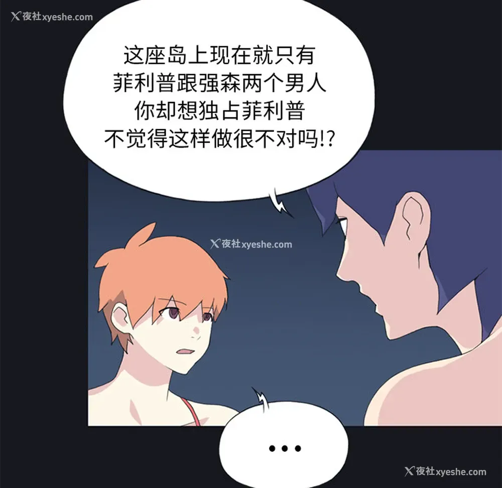 69P - 15少女漂流记