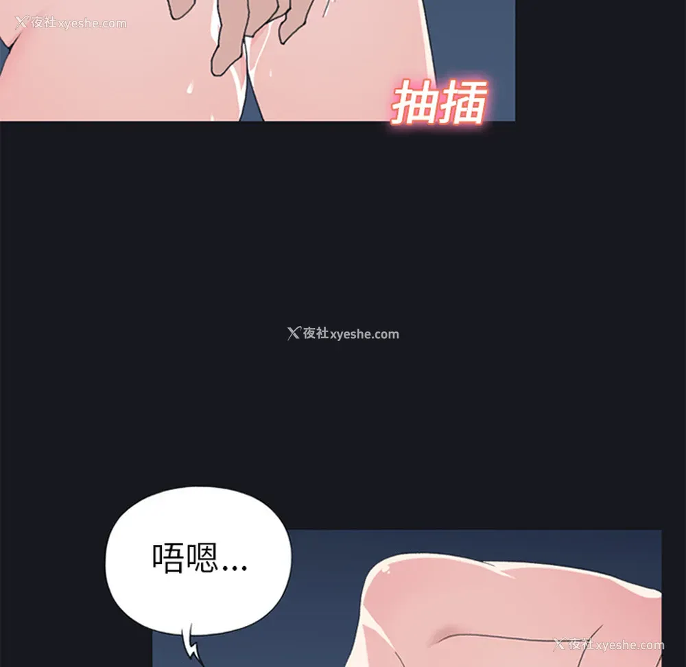 6P - 15少女漂流记