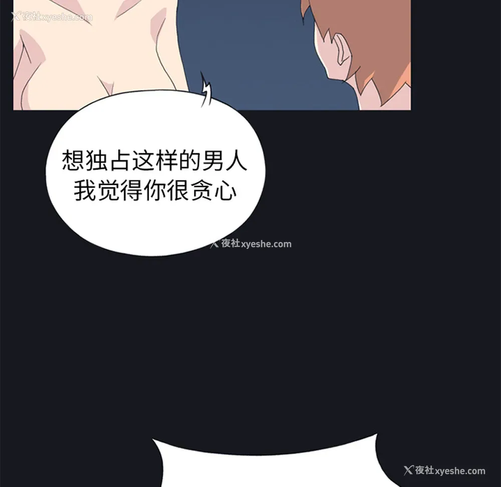 71P - 15少女漂流记