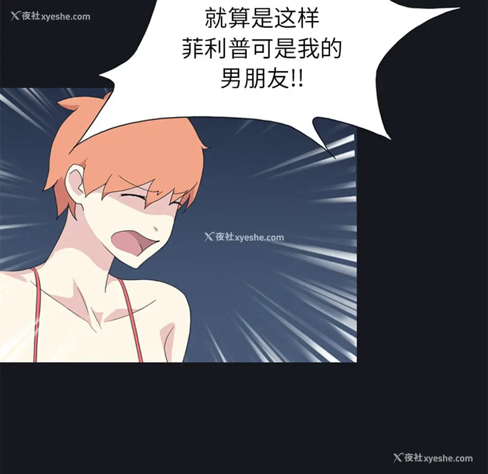 72P - 15少女漂流记