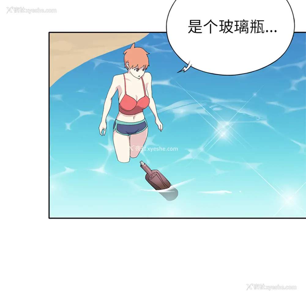 10P - 15少女漂流记