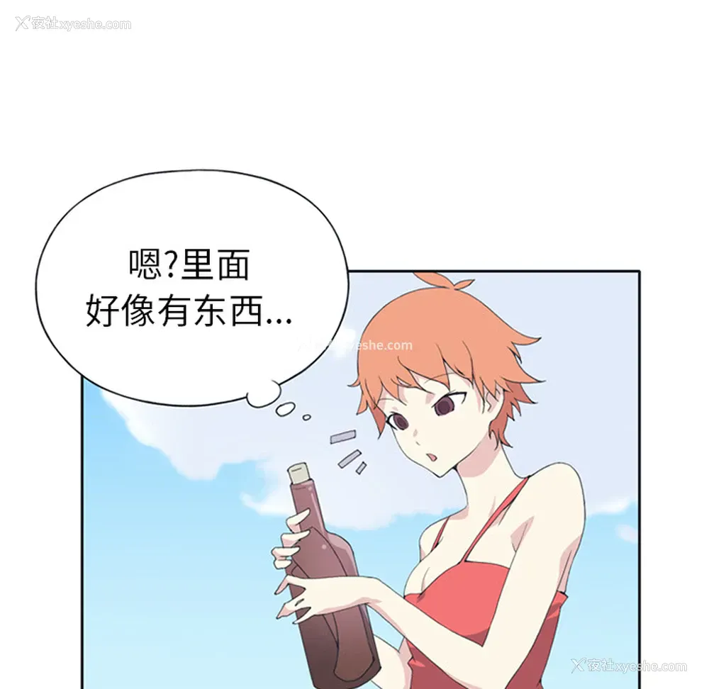 11P - 15少女漂流记