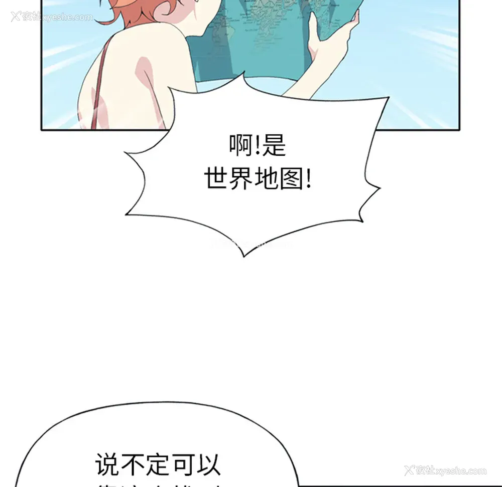 13P - 15少女漂流记
