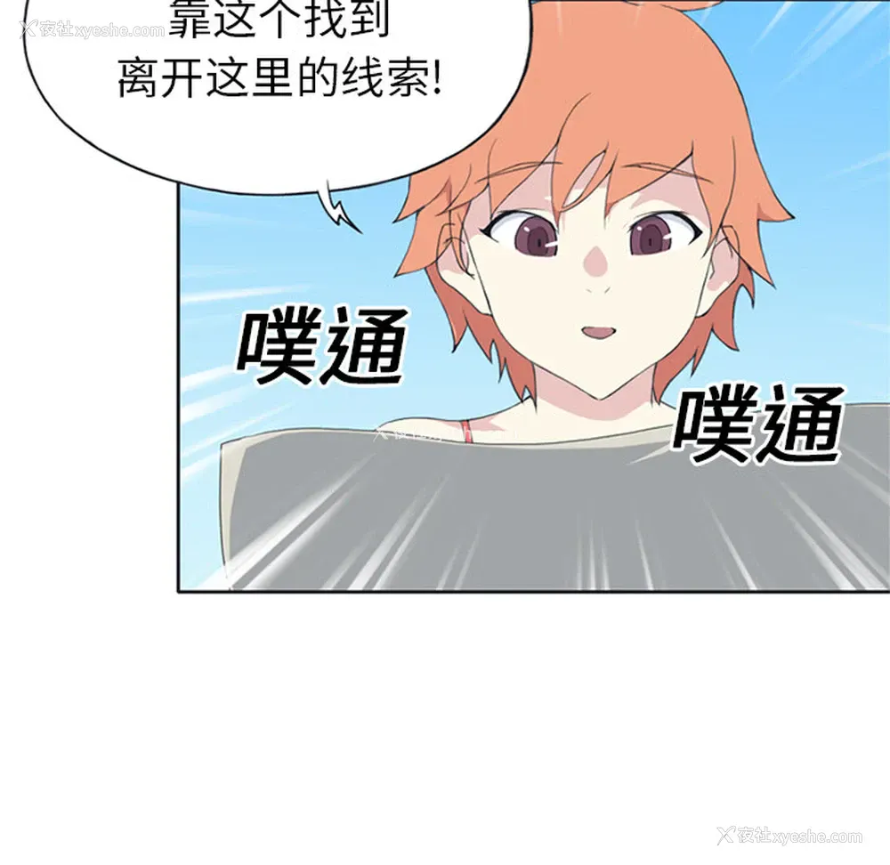 14P - 15少女漂流记