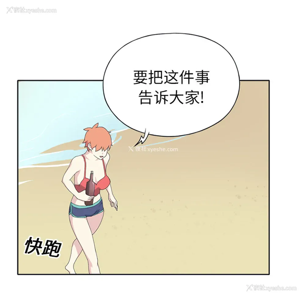 15P - 15少女漂流记