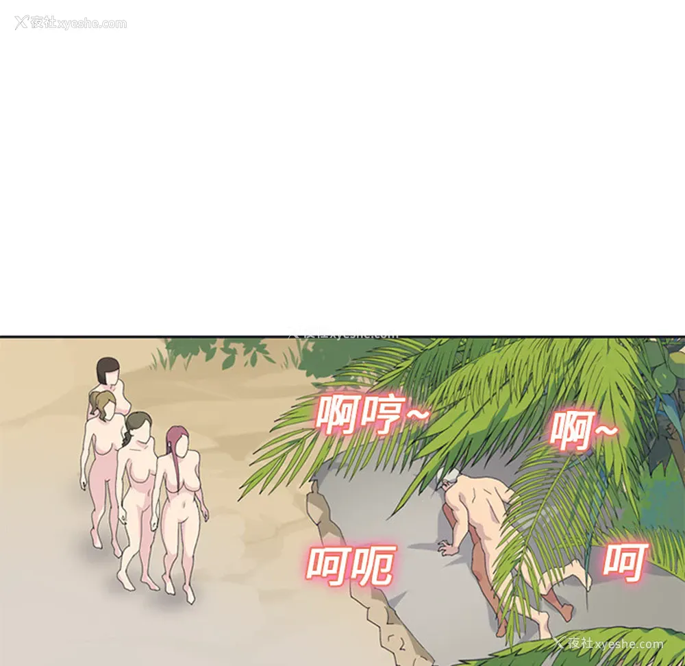 17P - 15少女漂流记