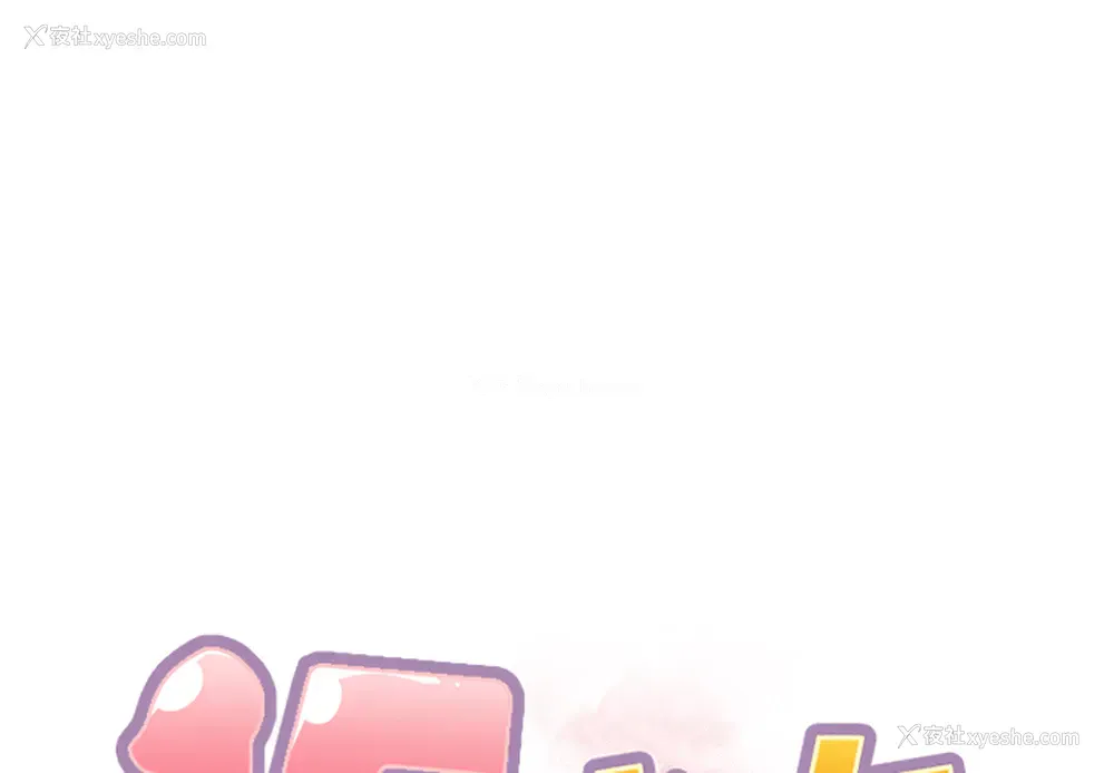 1P - 15少女漂流记