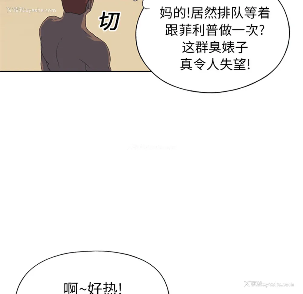 22P - 15少女漂流记