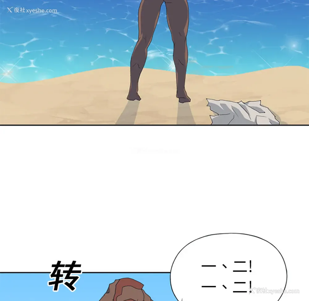 25P - 15少女漂流记