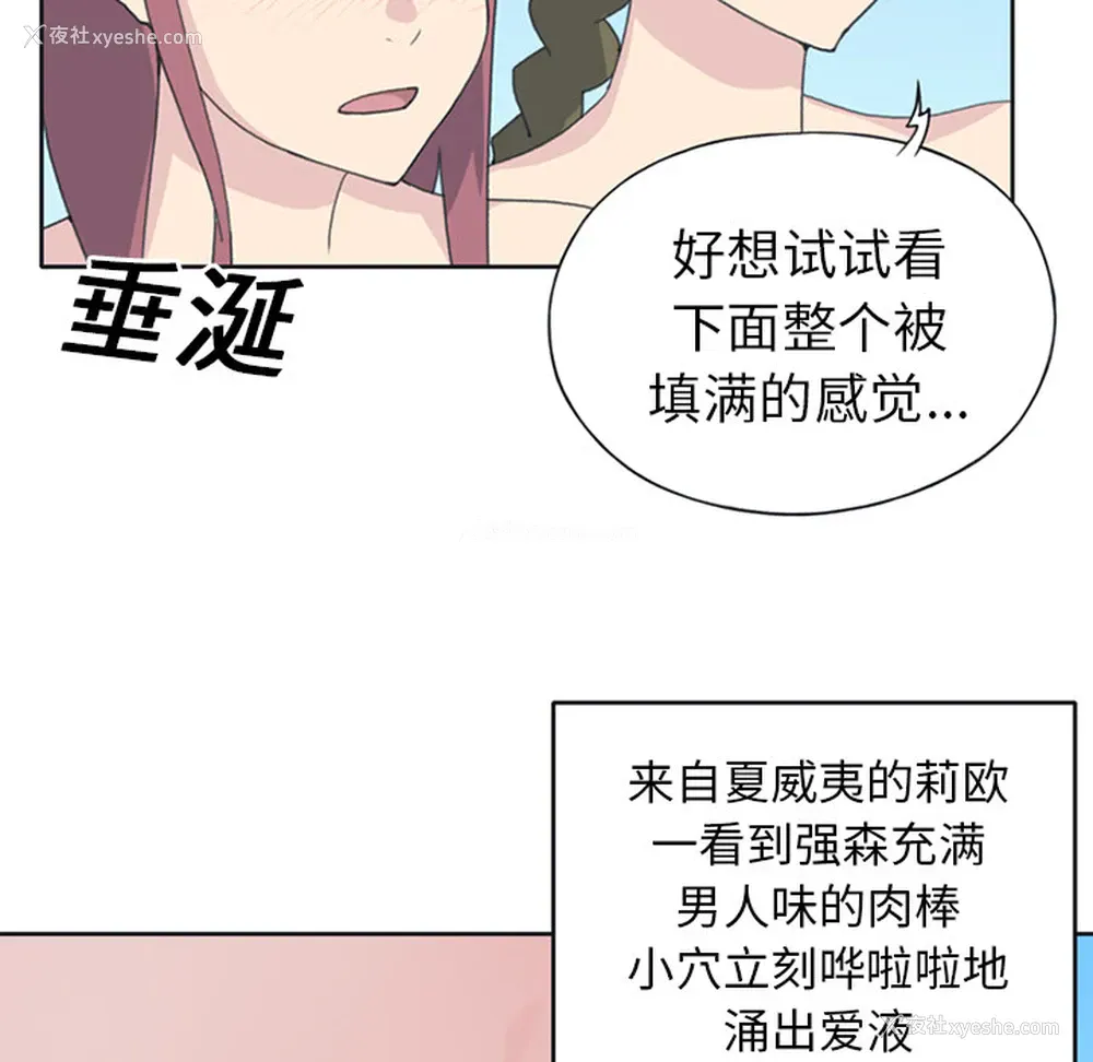 29P - 15少女漂流记