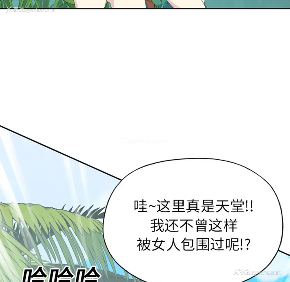 32P - 15少女漂流记
