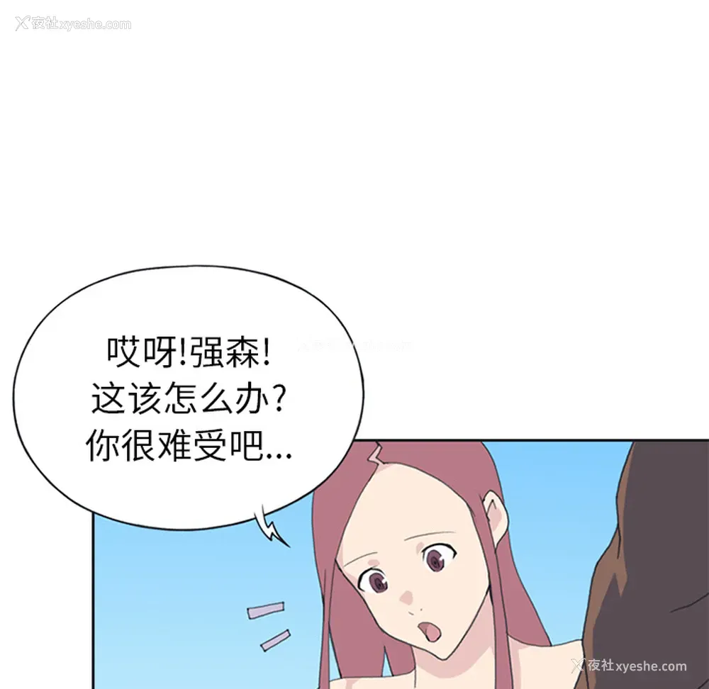 36P - 15少女漂流记