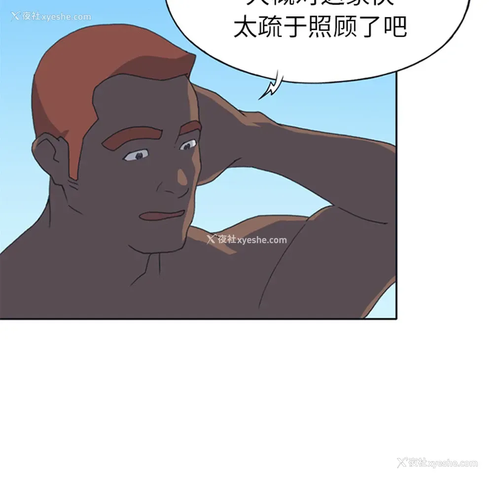 38P - 15少女漂流记