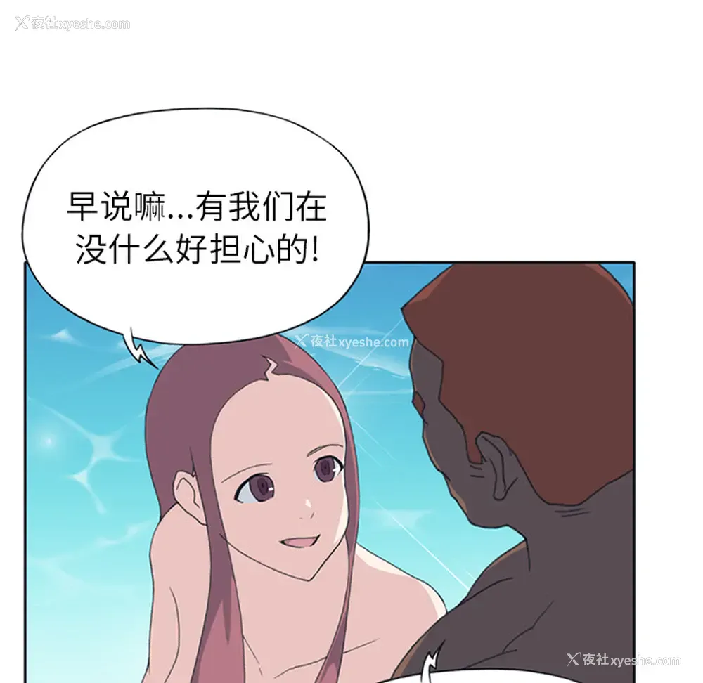 39P - 15少女漂流记