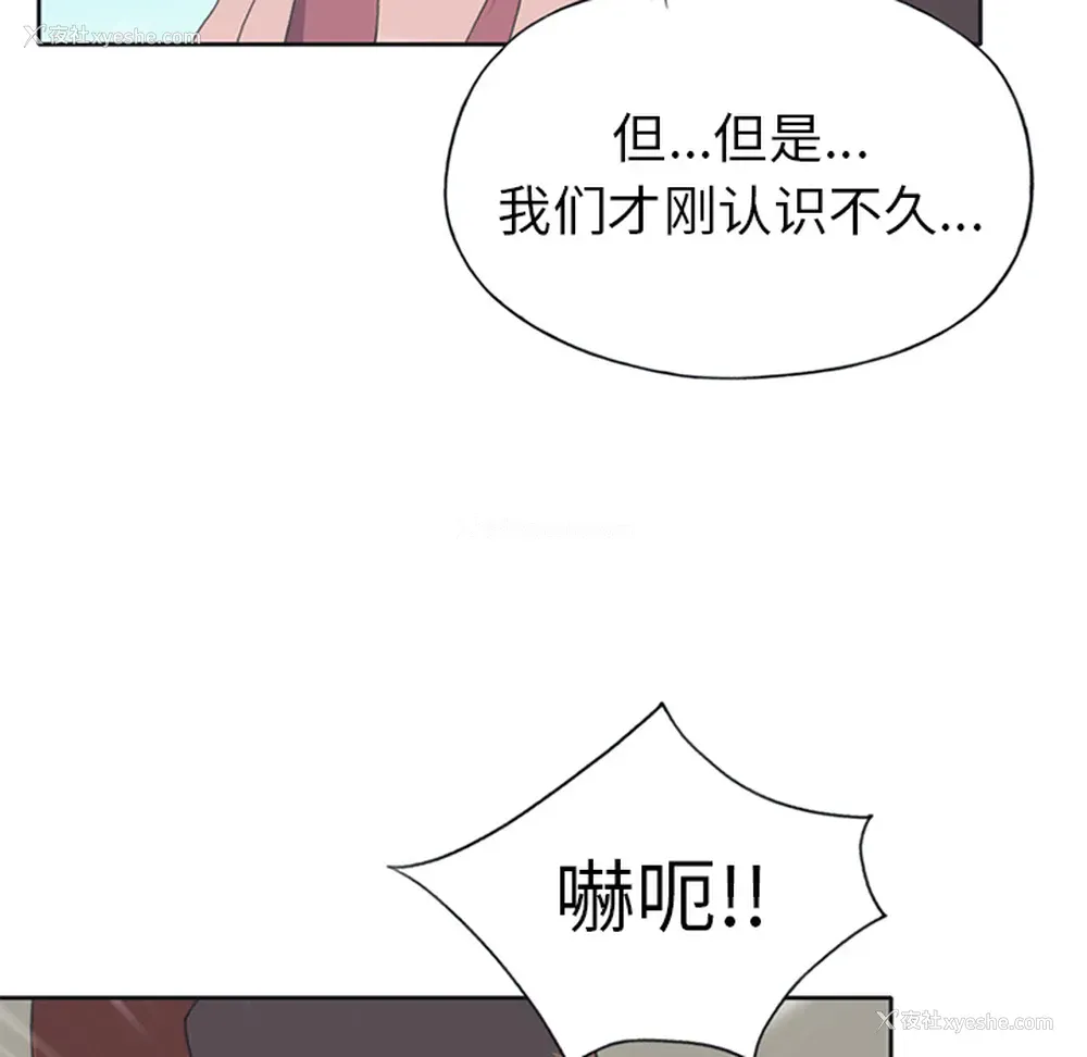 40P - 15少女漂流记