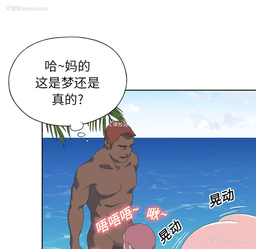 46P - 15少女漂流记