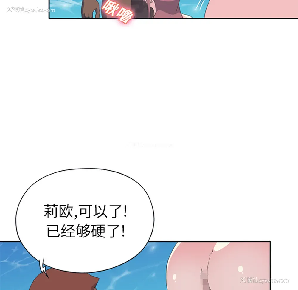 47P - 15少女漂流记