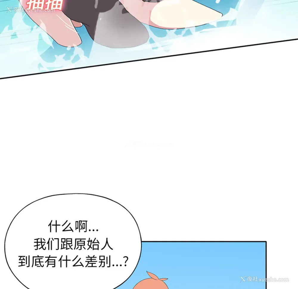 55P - 15少女漂流记