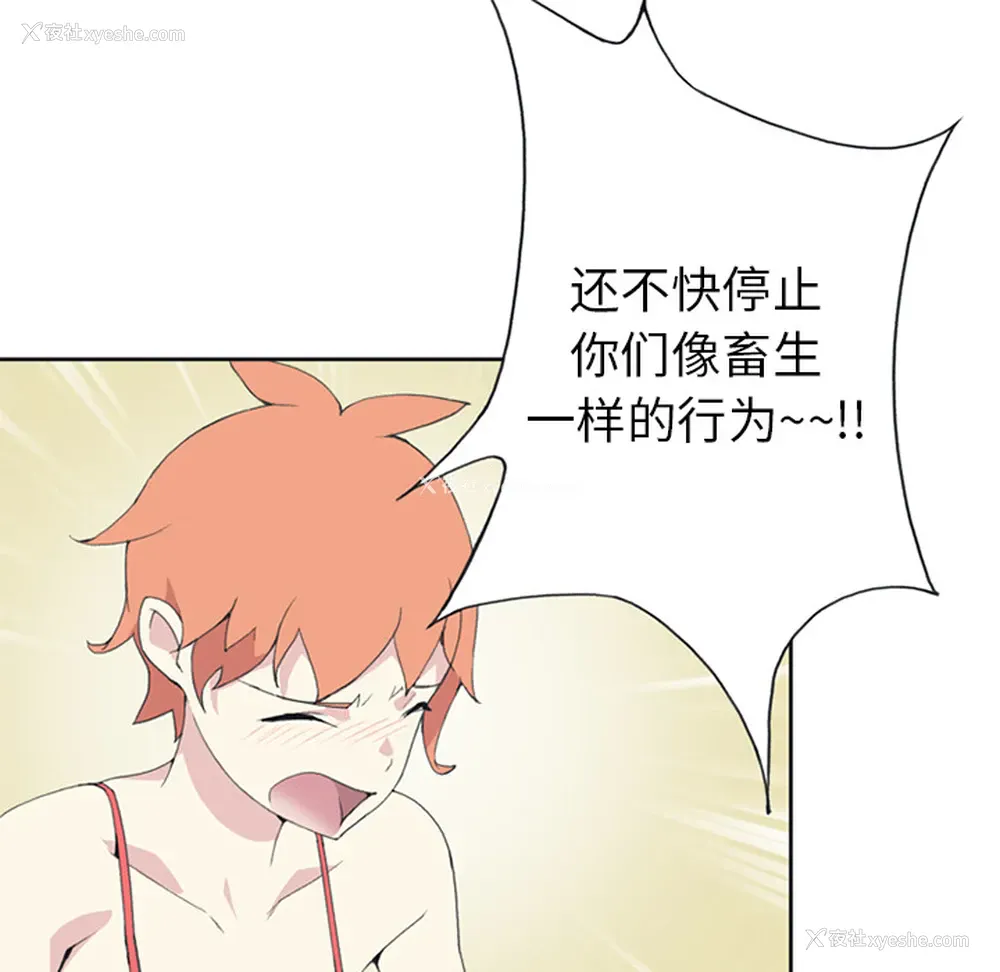 57P - 15少女漂流记