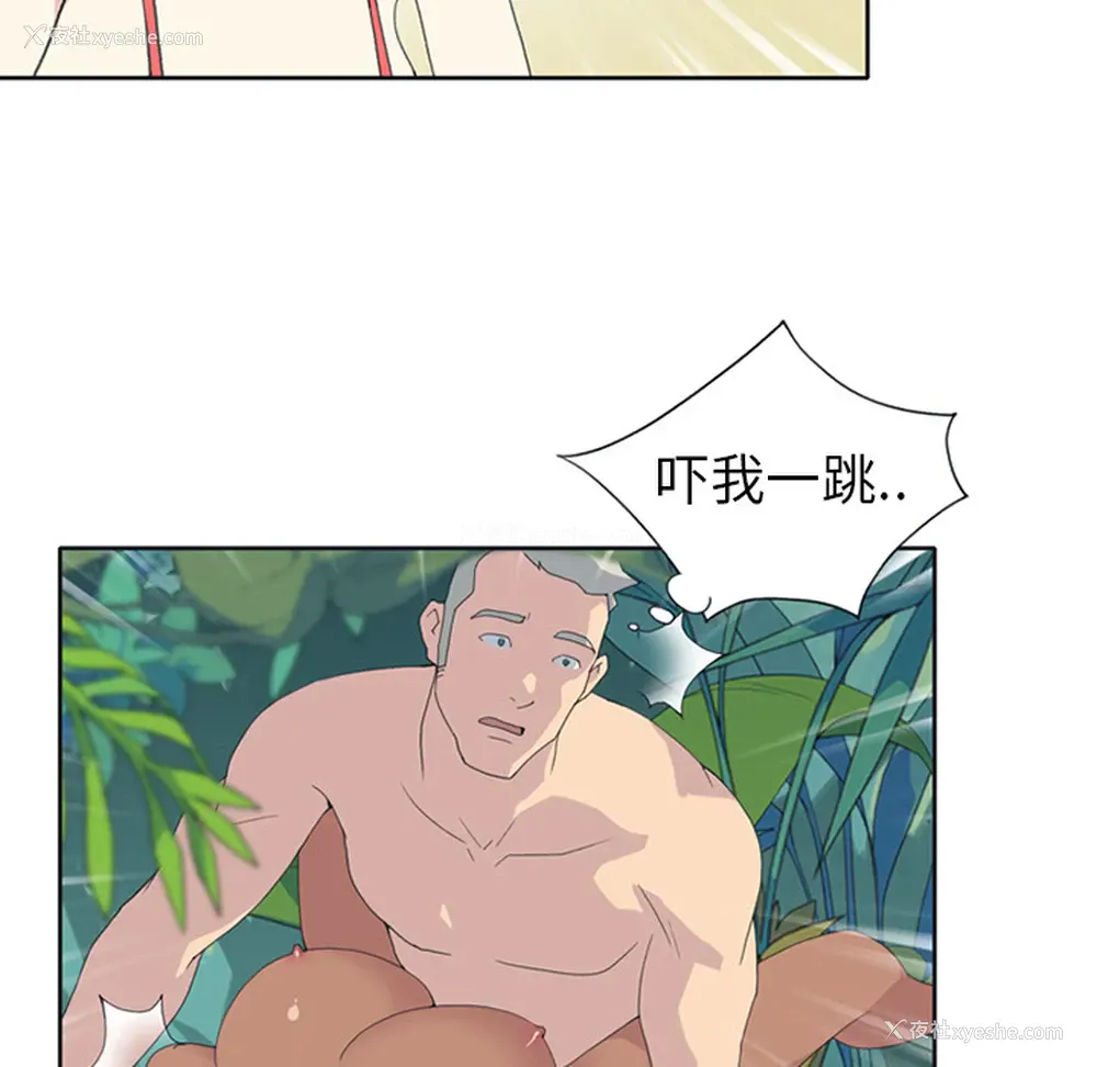 58P - 15少女漂流记