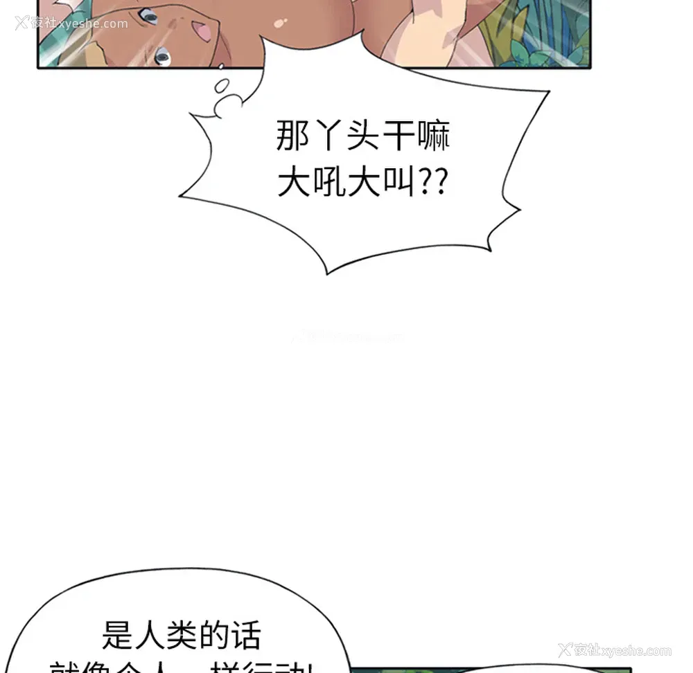 59P - 15少女漂流记