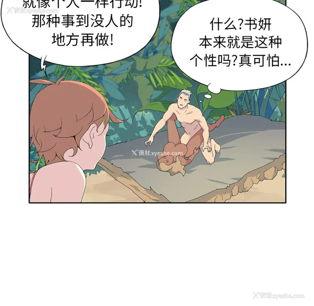 60P - 15少女漂流记