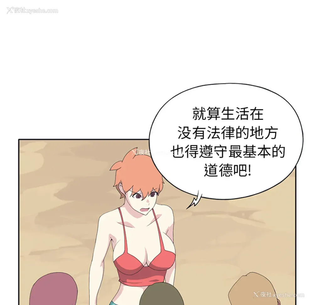 61P - 15少女漂流记