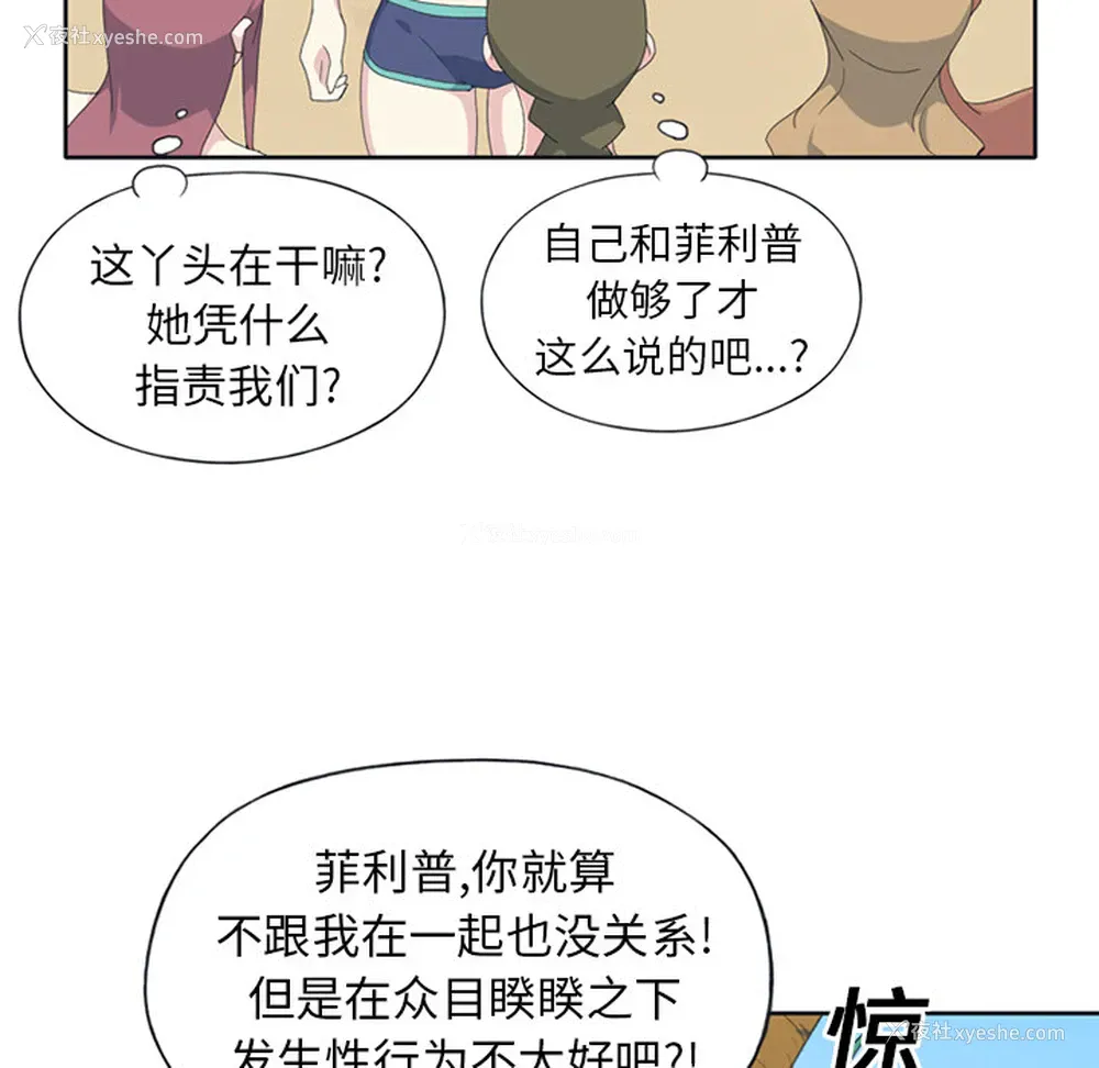 62P - 15少女漂流记