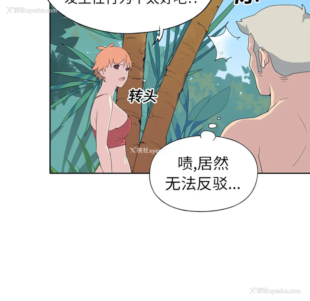 63P - 15少女漂流记
