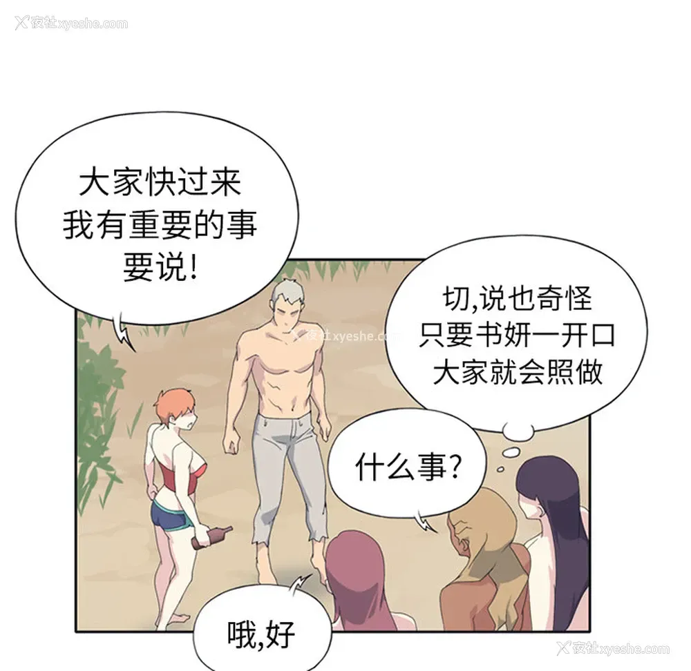 64P - 15少女漂流记