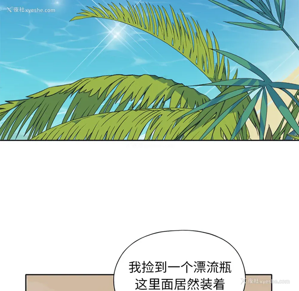 67P - 15少女漂流记