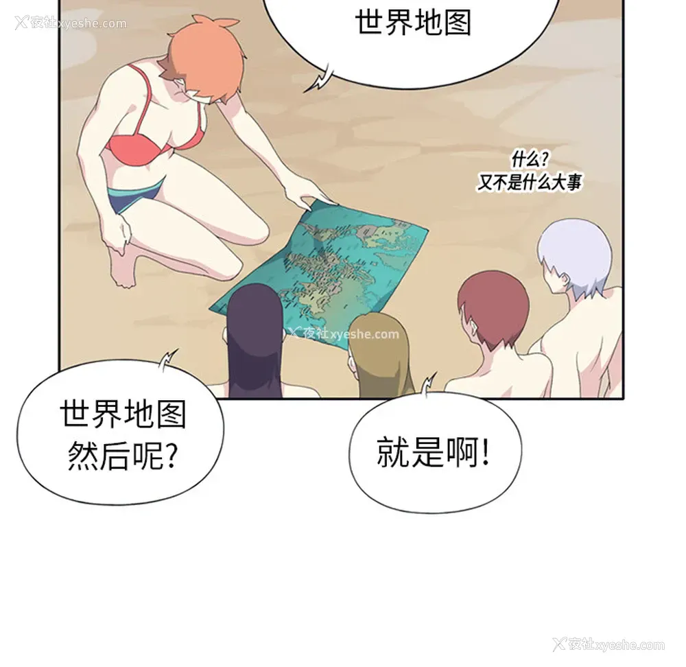 68P - 15少女漂流记